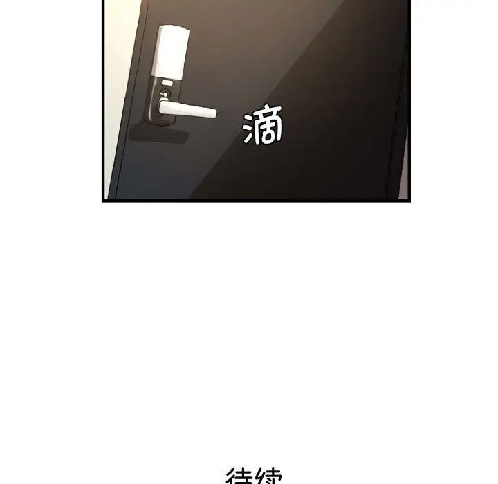 瑜珈初体验第58话