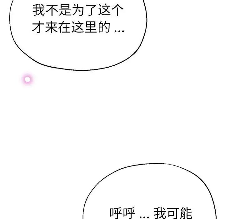 瑜珈初體驗第59話