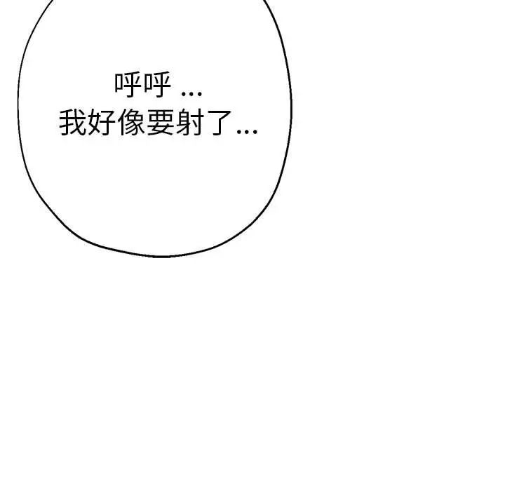 瑜珈初體驗第59話