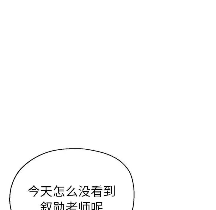 瑜珈初体验第59话