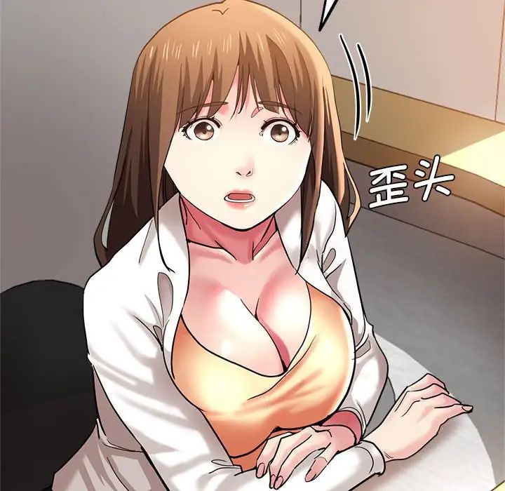 瑜珈初体验第59话