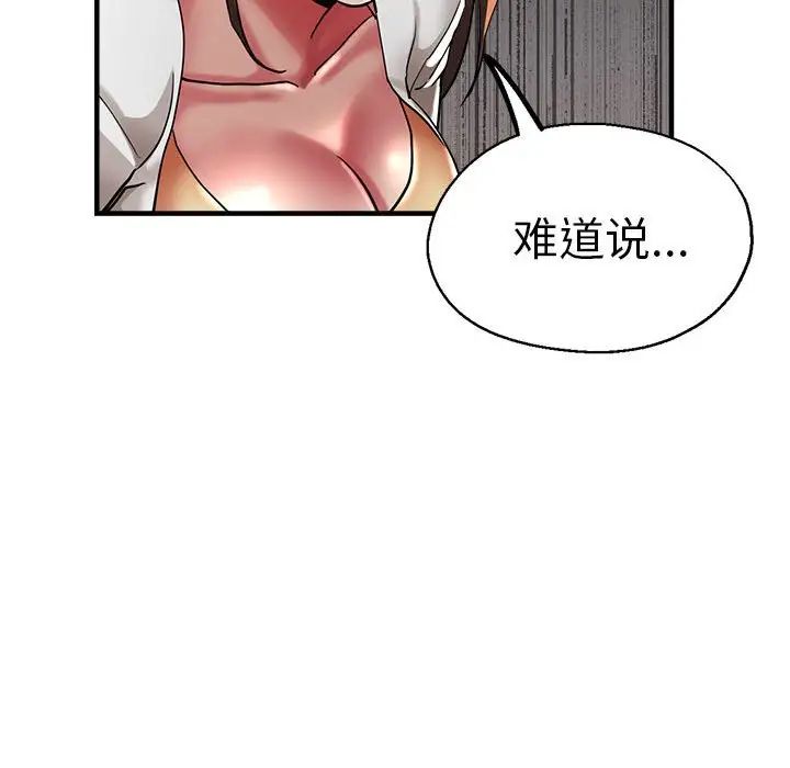 瑜珈初體驗第59話
