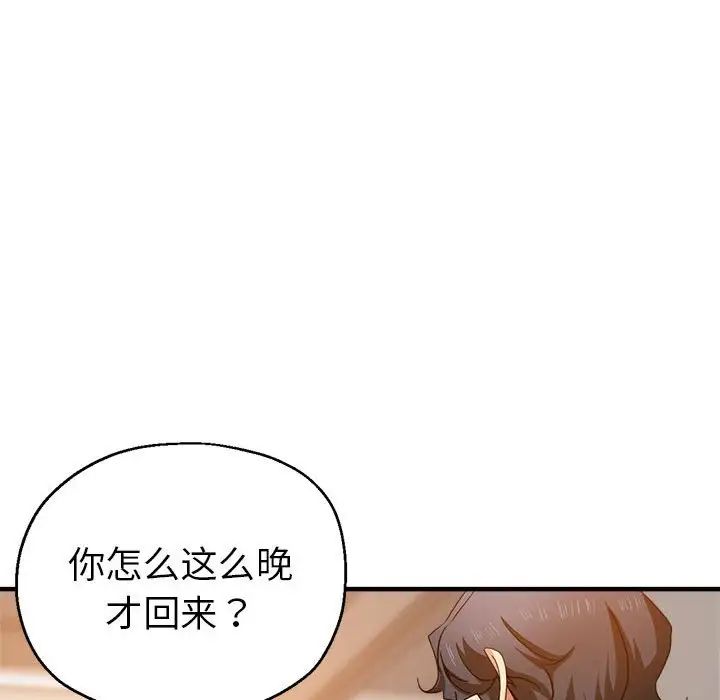 瑜珈初體驗第59話