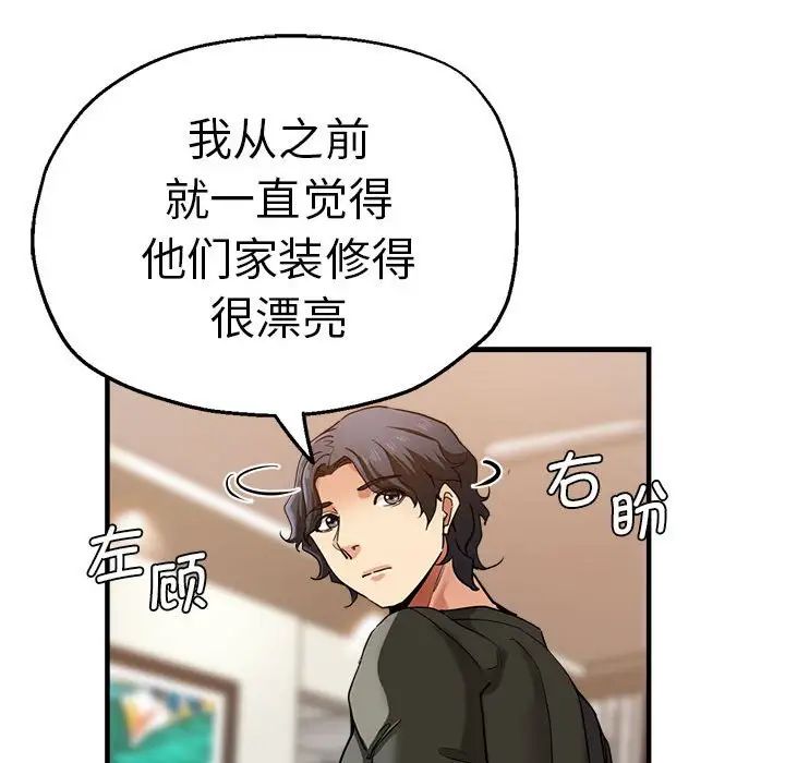 瑜珈初體驗第59話