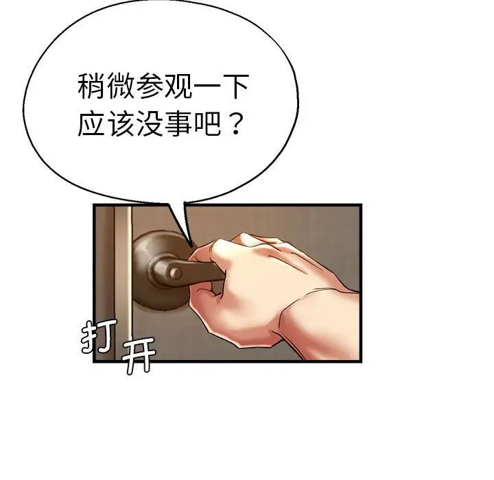 瑜珈初体验第59话