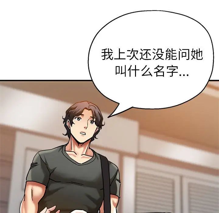 瑜珈初體驗第59話