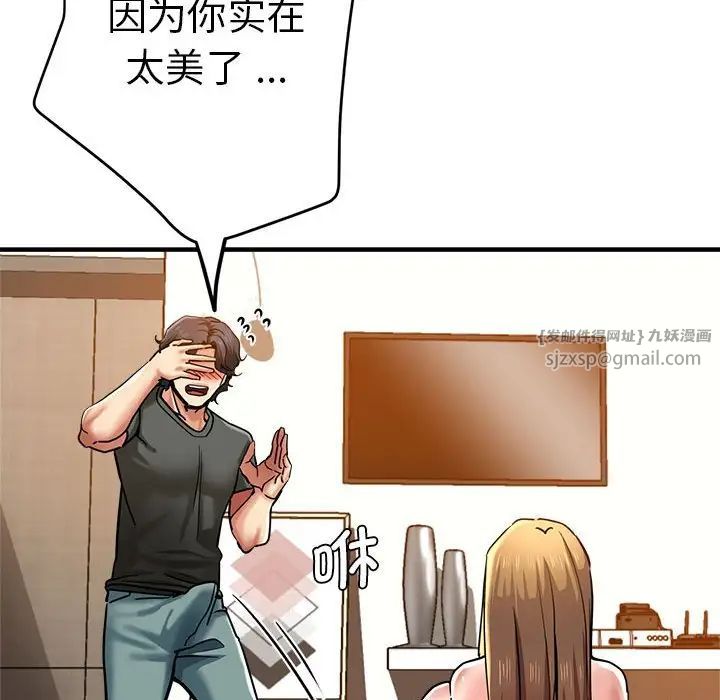 瑜珈初體驗第59話