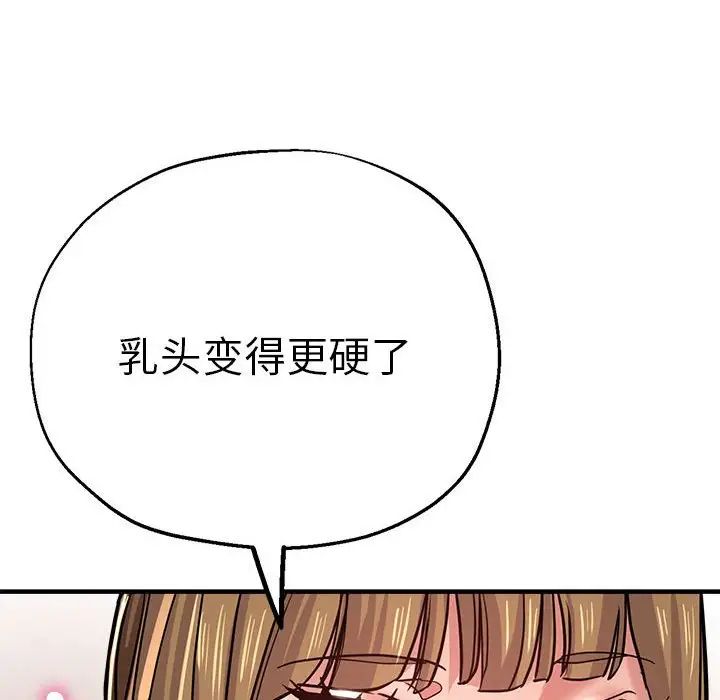 瑜珈初體驗第59話