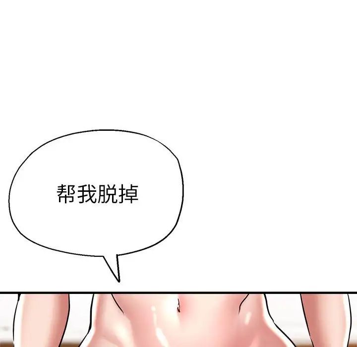 瑜珈初体验第59话