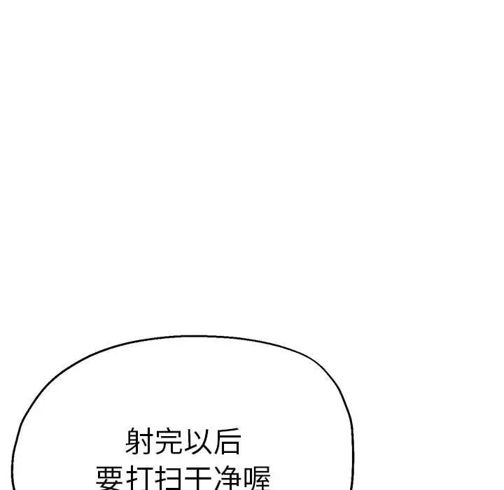 瑜珈初體驗第59話