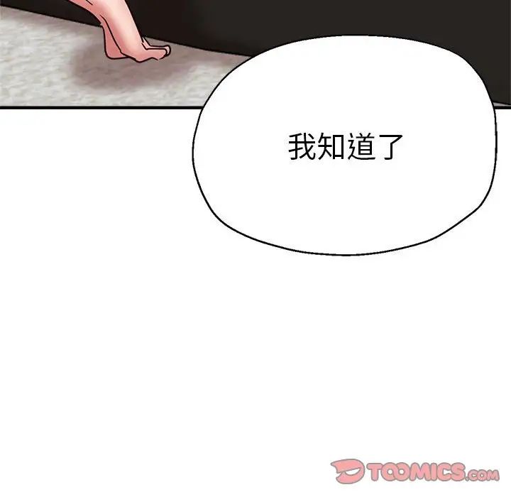 瑜珈初體驗第59話