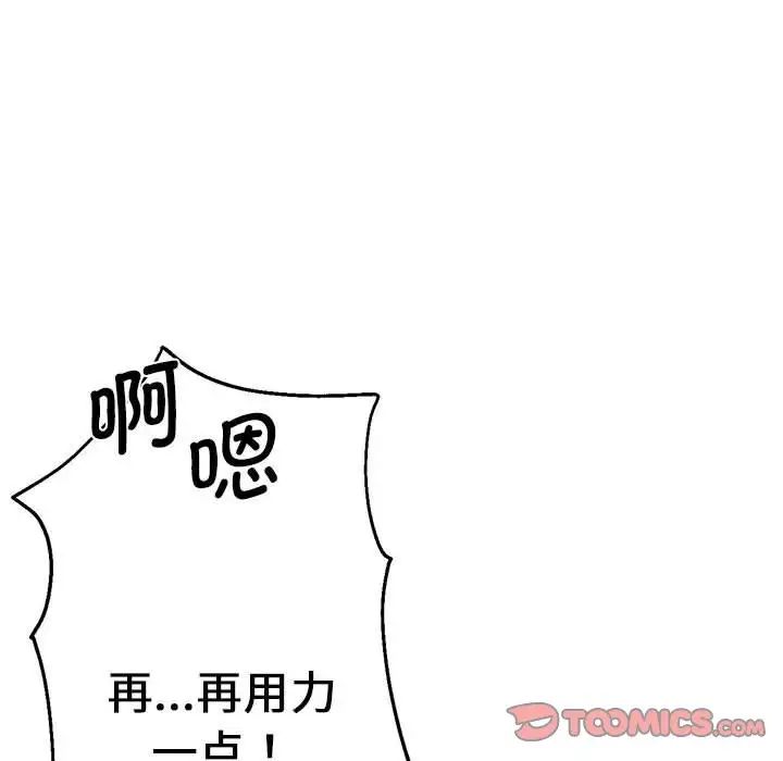 瑜珈初體驗第59話