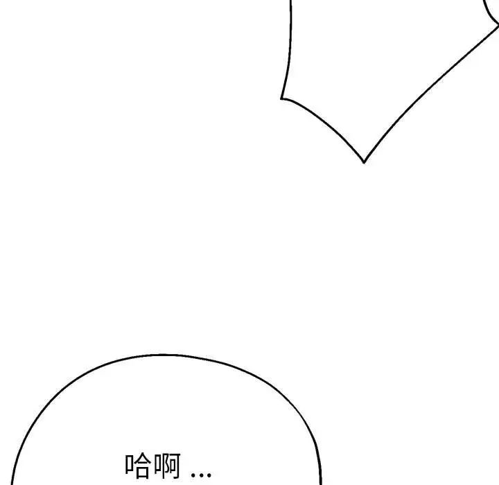 瑜珈初體驗第59話