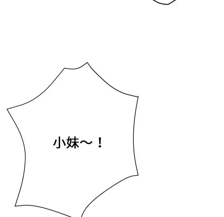 瑜珈初體驗第59話