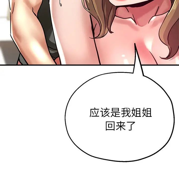 瑜珈初體驗第59話