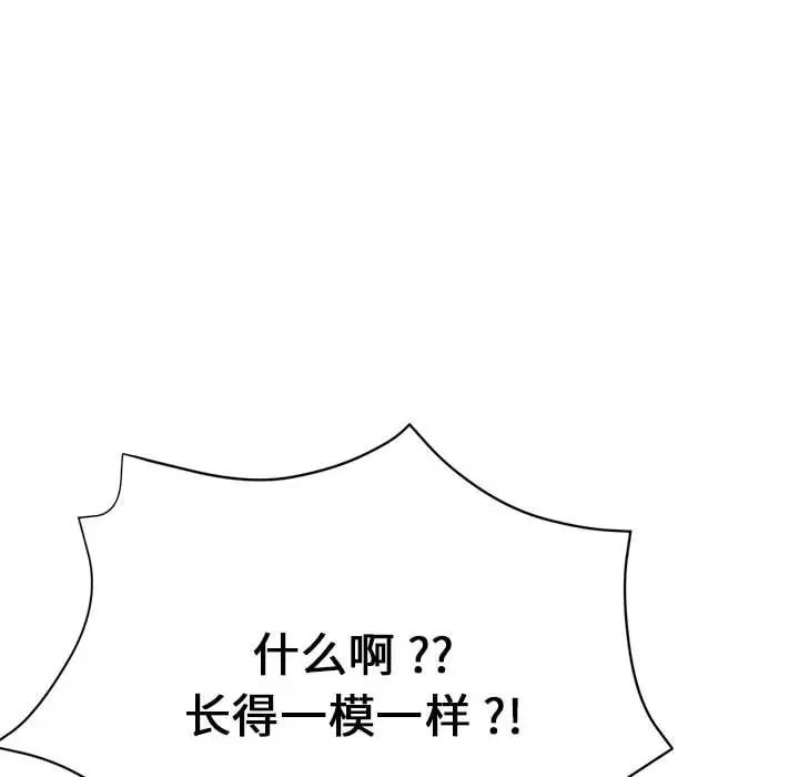 瑜珈初體驗第59話