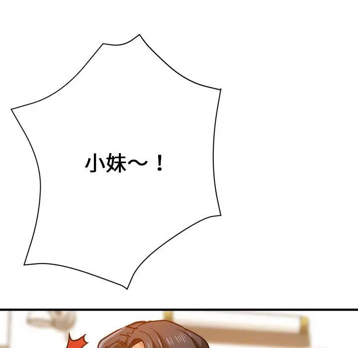 瑜珈初體驗第60話