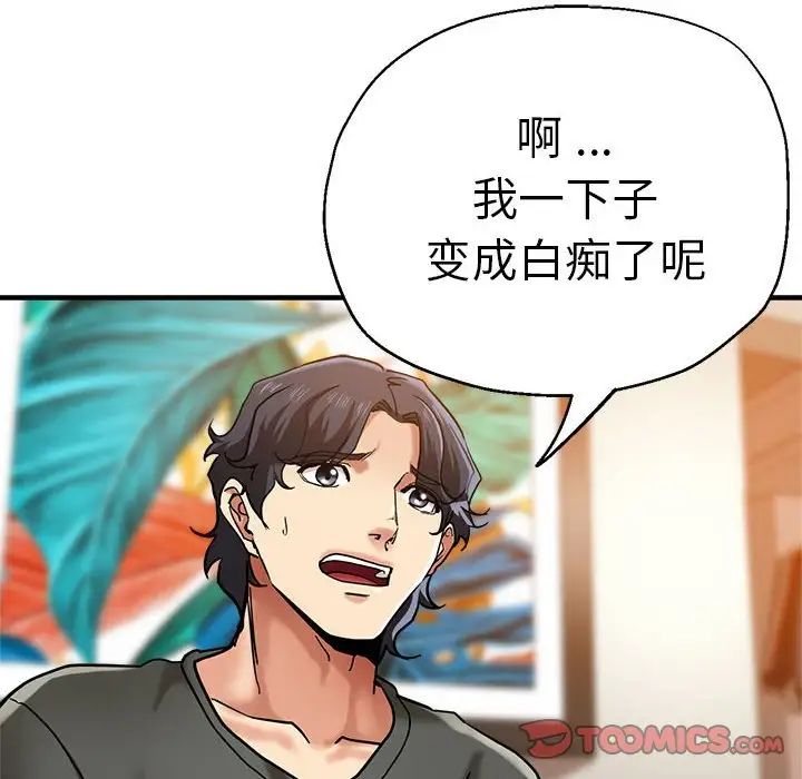 瑜珈初體驗第60話