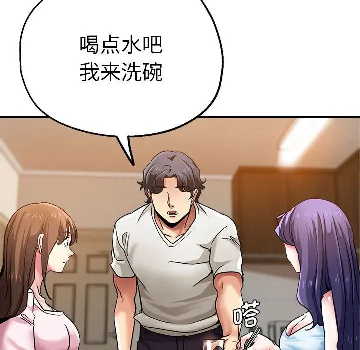 瑜珈初體驗第60話