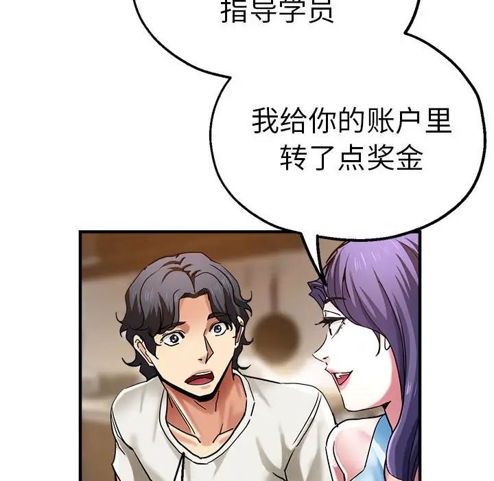 瑜珈初体验第60话