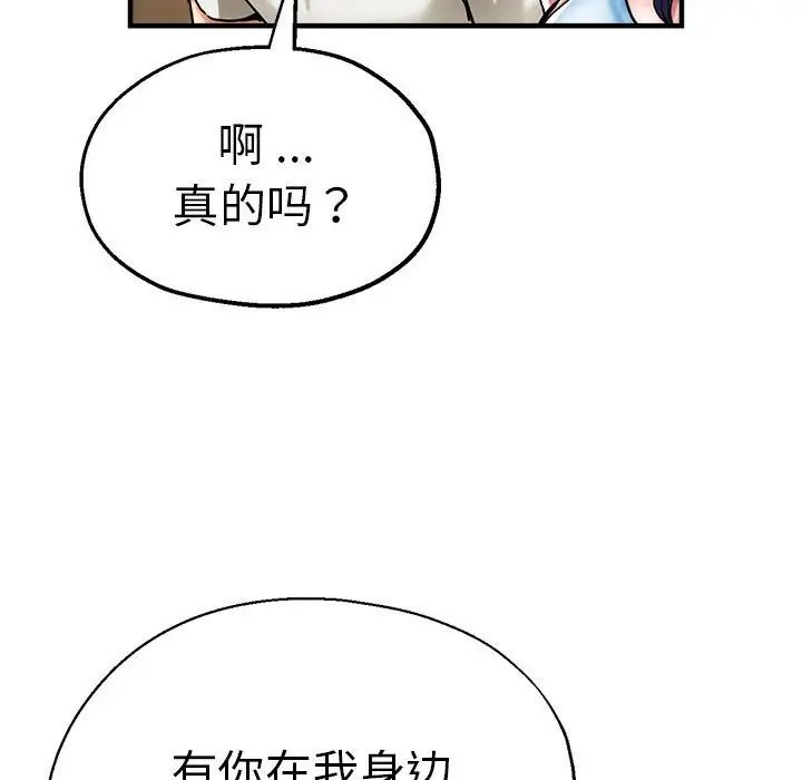 瑜珈初体验第60话