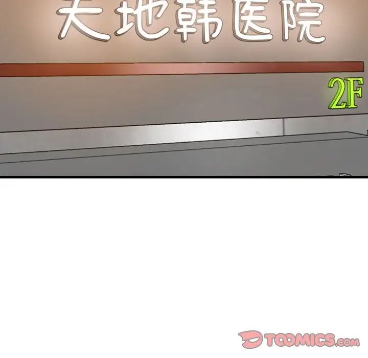 瑜珈初体验第60话