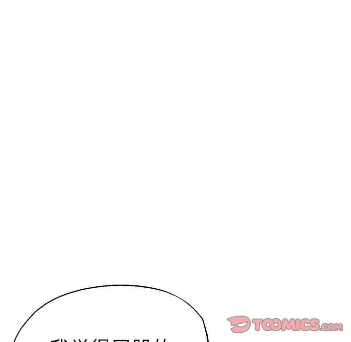 瑜珈初体验第60话