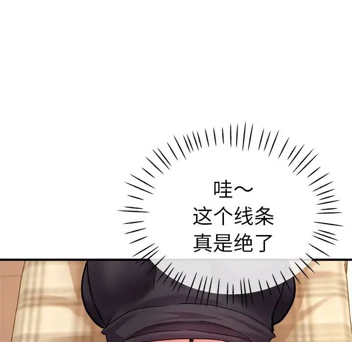 瑜珈初体验第60话