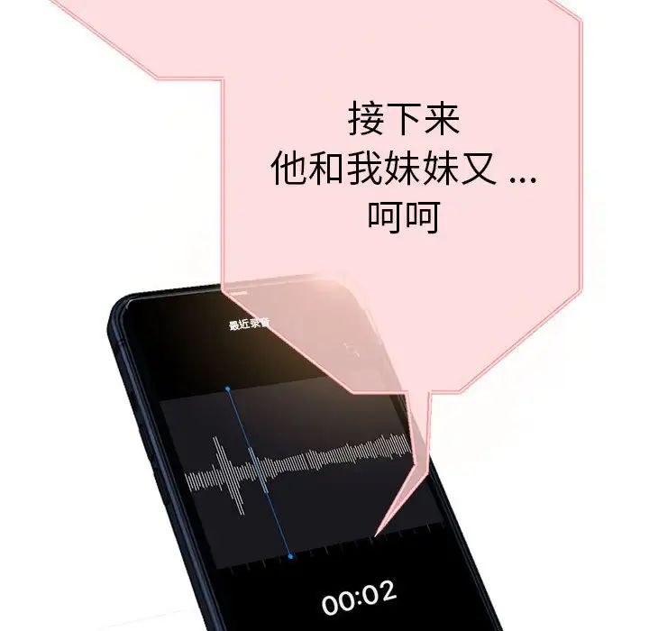 瑜珈初体验第60话