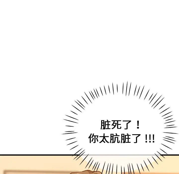 瑜珈初體驗第60話