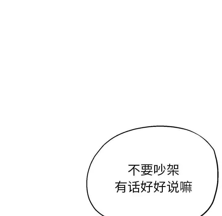 瑜珈初体验第60话