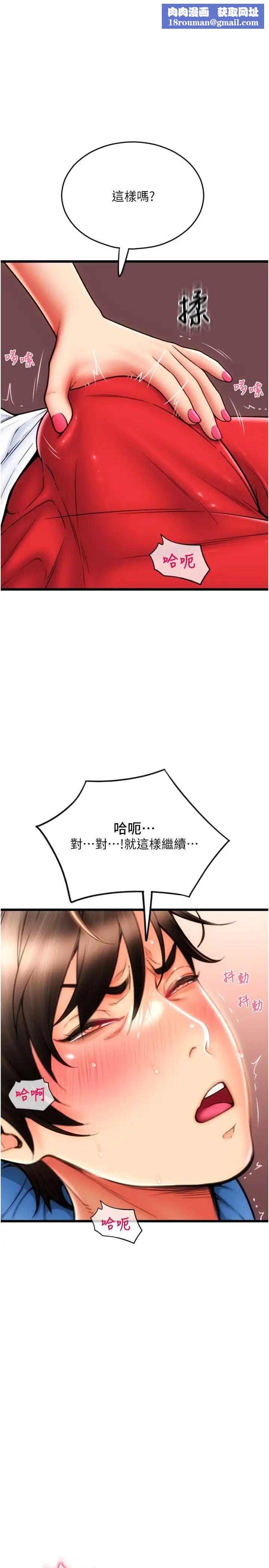 請用啪支付第55話-要不要看我內褲?