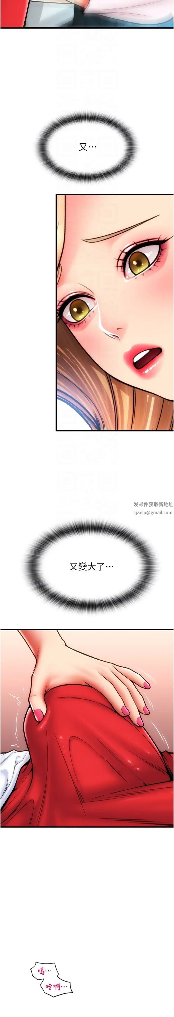 請用啪支付第55話-要不要看我內褲?