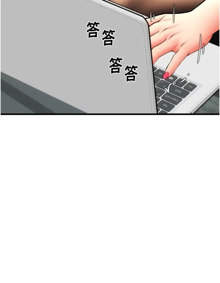 請用啪支付第55話-要不要看我內褲?