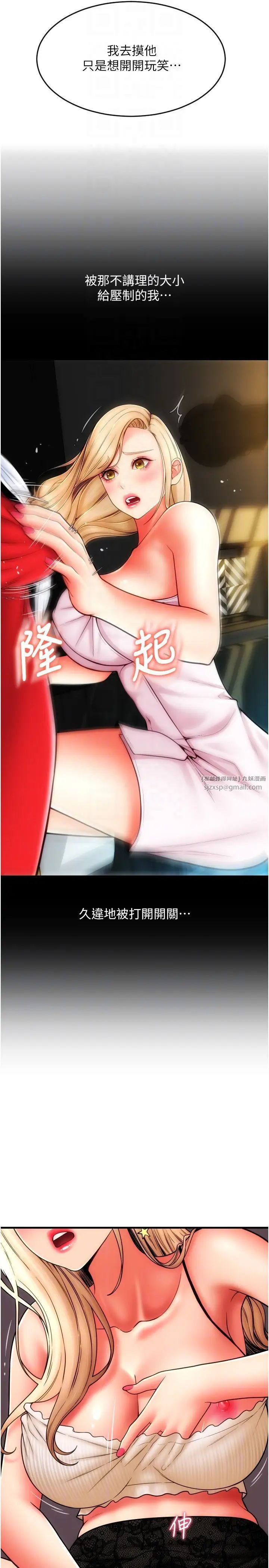 請用啪支付第56話-在妄想中高潮的肉體