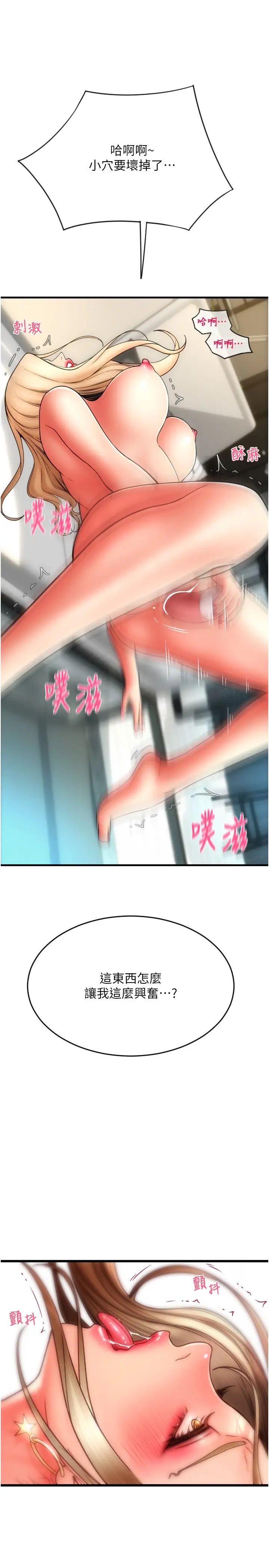 請用啪支付第56話-在妄想中高潮的肉體