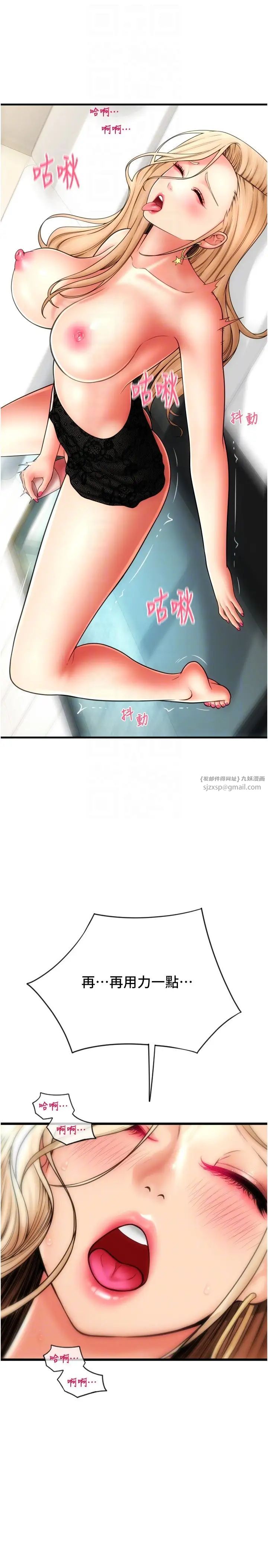 請用啪支付第56話-在妄想中高潮的肉體