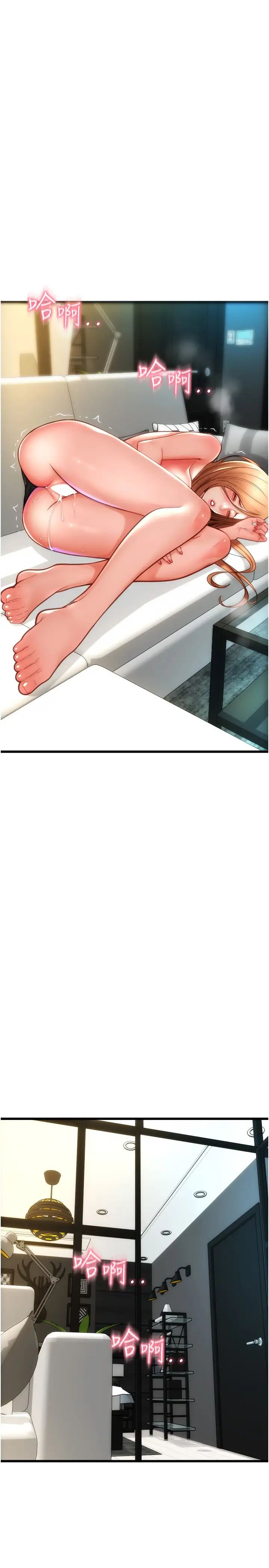 請用啪支付第56話-在妄想中高潮的肉體