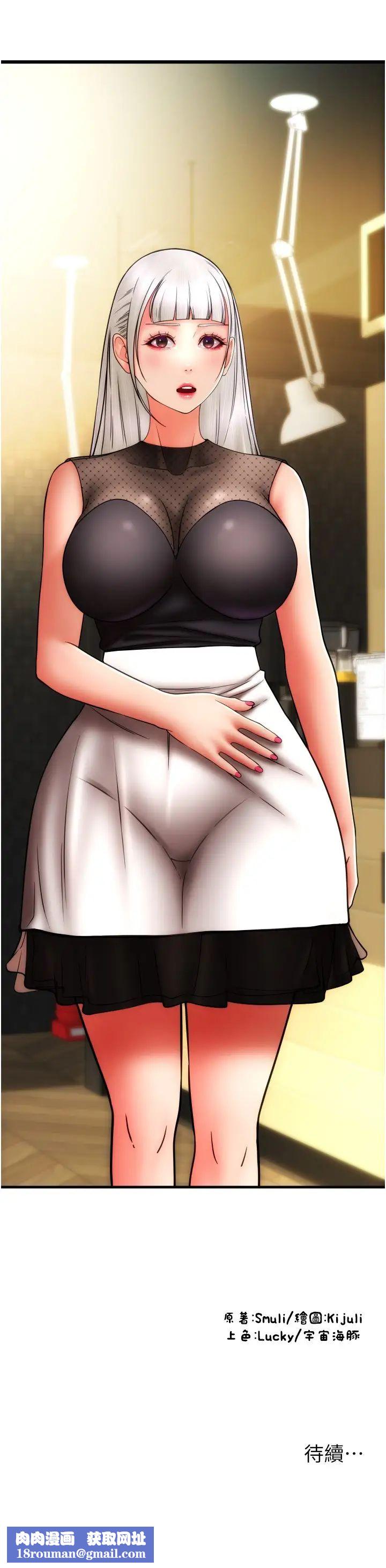 请用啪支付第56话-在妄想中高潮的肉体