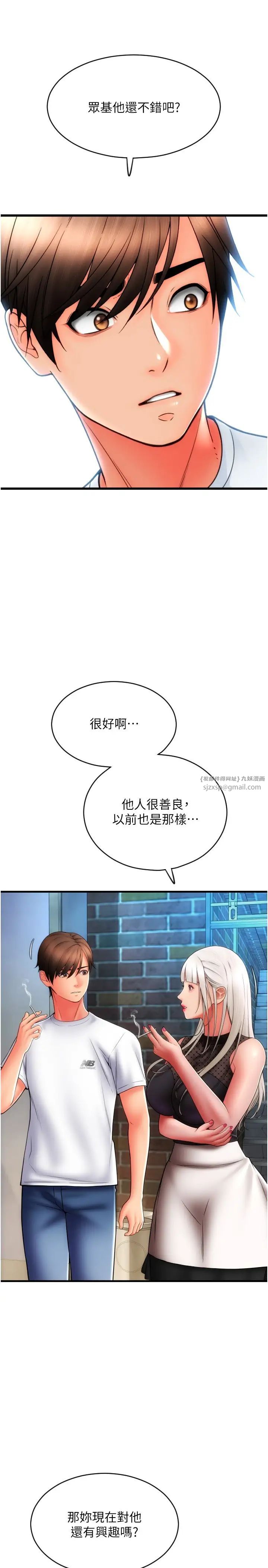 請用啪支付第57話-結帳時間到囉♥