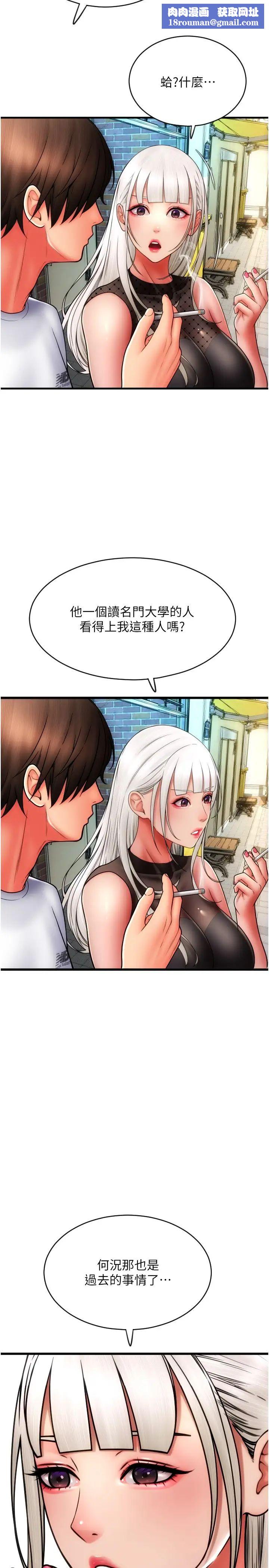 请用啪支付第57话-结帐时间到啰♥