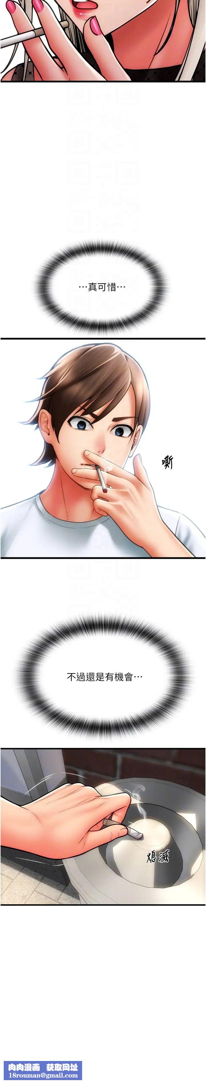 请用啪支付第57话-结帐时间到啰♥