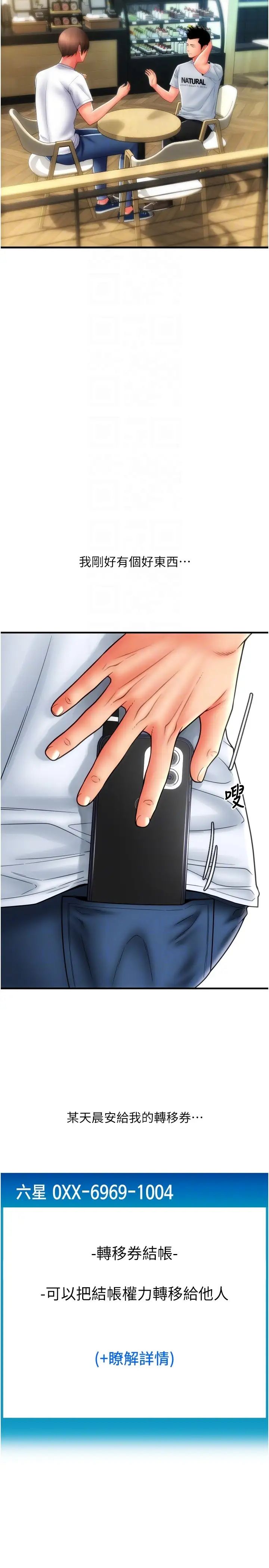 請用啪支付第57話-結帳時間到囉♥