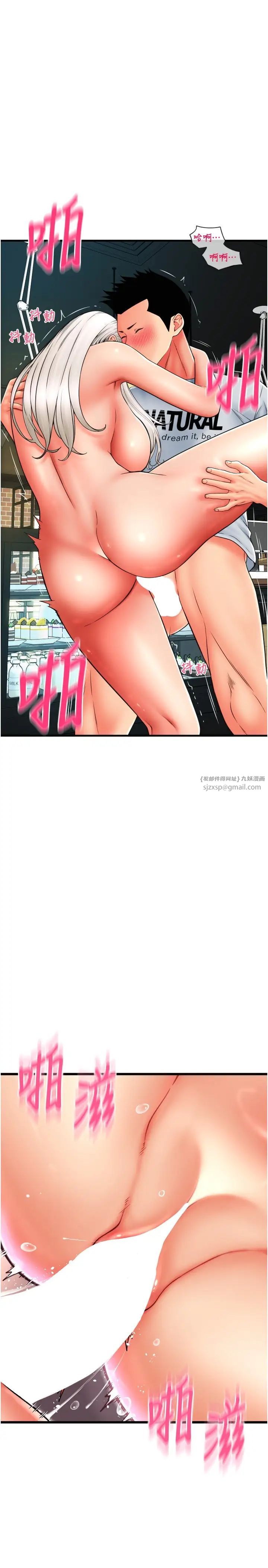 請用啪支付第58話-你可以更持久吧?