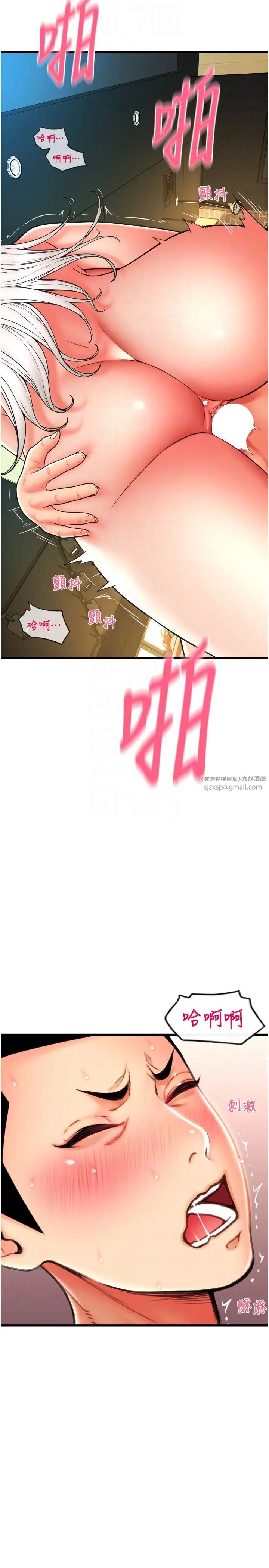 请用啪支付第58话-你可以更持久吧?