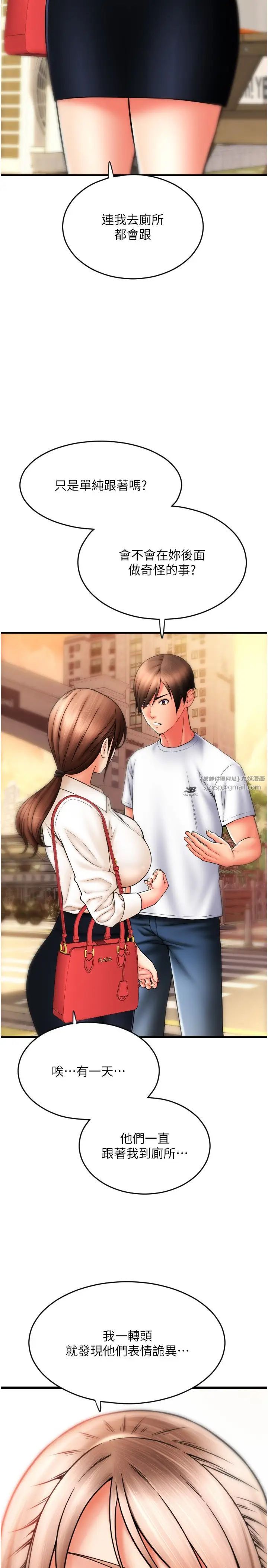 請用啪支付第58話-你可以更持久吧?