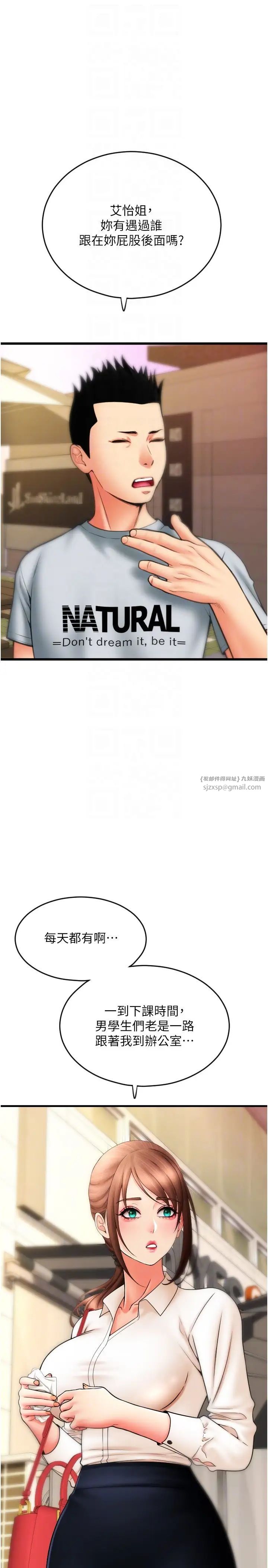 請用啪支付第58話-你可以更持久吧?