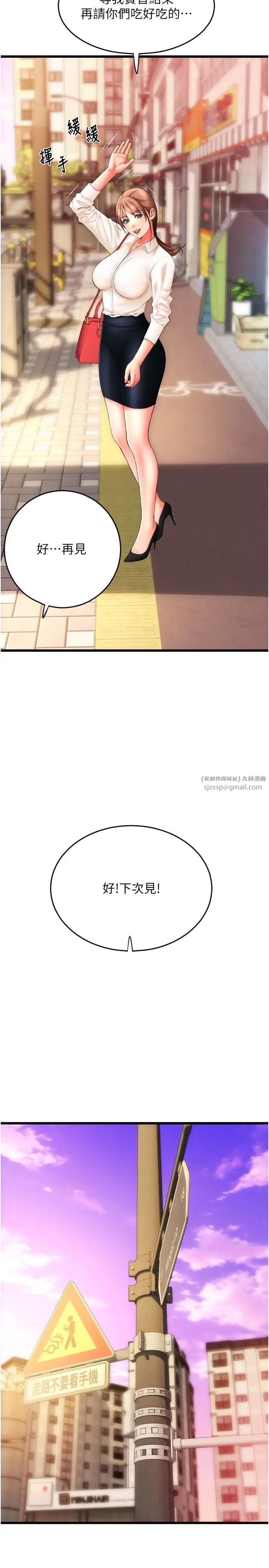 请用啪支付第58话-你可以更持久吧?