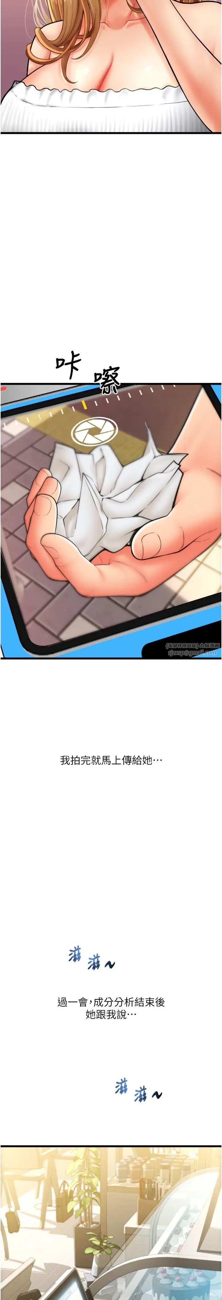 请用啪支付第58话-你可以更持久吧?