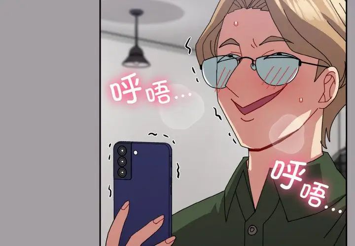 越界的青梅竹馬第52話